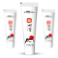 【护理保健】皇勃傲延时膏20g SIYI/丝翼